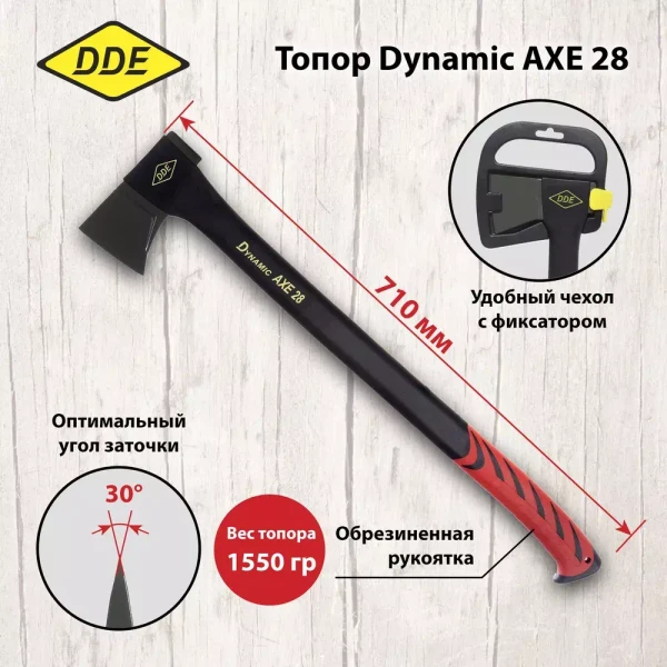 Фото Топор -колун DDE Dynamic AXE28 710 мм, 1550 г.