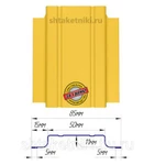 Фото №5 Металлический штакетник (евроштакетник) узкий 85мм RAL 1018 Желтый