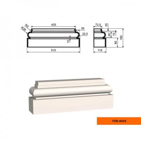 Фото Пилястра ПЛВ - 400/6 (база)