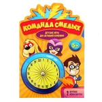 фото Игра с рулеткой команда смелых