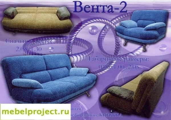 Фото Вента-2 диван книжка