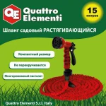 фото Шланг садовый растягивающийся (15 м) с пистолетом quattro elementi 241-239