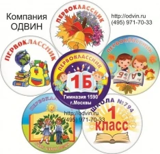 Фото Изготовление закатных значков