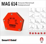 фото Магнит Сварочный MAG614 Smart&Solid