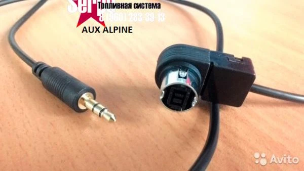 Фото AUX кабель для Alpine