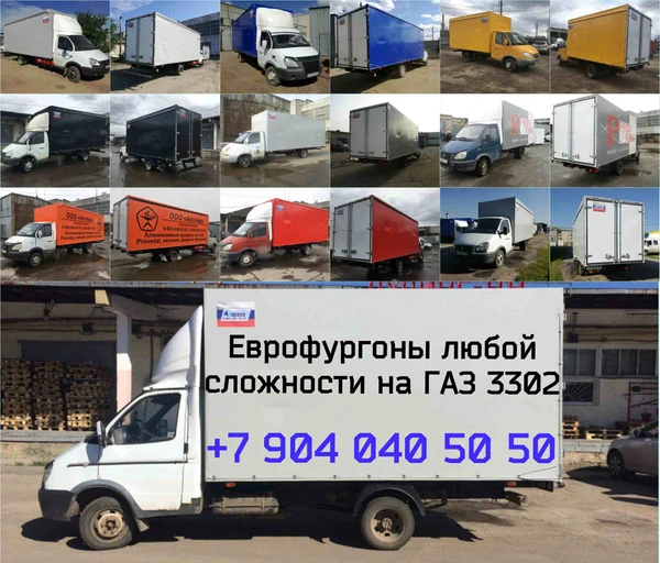 Фото Евротент на  Газель, европлатформа на ГАЗ 3302.