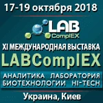 фото XI Международная выставка LABComplEX. Аналитика. Лаборатория. Биотехнологии. HI-TECH – традиционное место встречи лидеров лабораторной индустрии