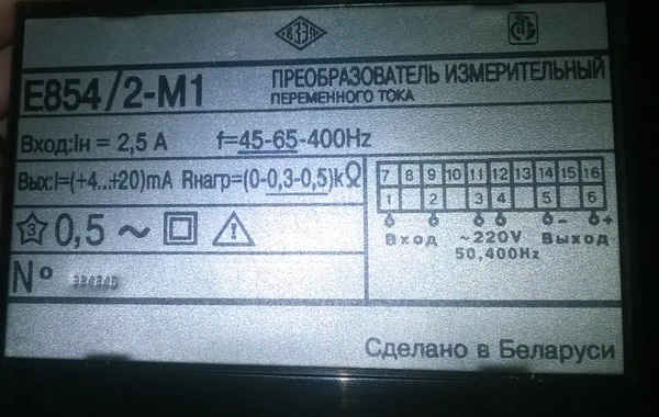 Фото Преобразователи  Е824, Е825, Е842, Е848,Е852,Е856,Е857,Е858,Е859 в наличии