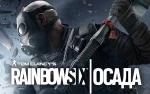 фото Ubisoft Tom Clancy's Rainbow Six Осада - Standard Edition (Year 4) (UB_5343)