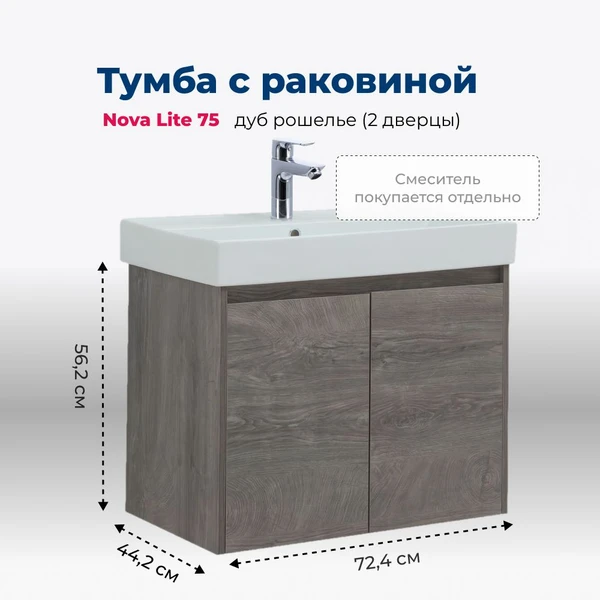 Фото Тумба с раковиной Aquanet Nova Lite (00298851) Коричневый