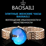 фото Женские часы Baosaili + браслет Pandora в подарок