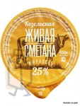 Фото №2 Сметана "Живая" 25% 450г стакан (г. Козельск, Россия)