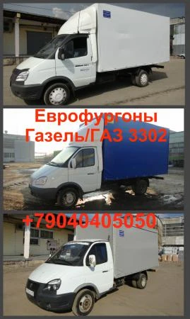 Фото Еврофургон на ГАЗ 3302