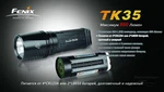 Фото №6 Фонарь светодиодный Fenix TK35 Cree XM-L (T6) LED