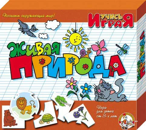 Фото «Живая природа», настольная игра серии «Учись, играя»