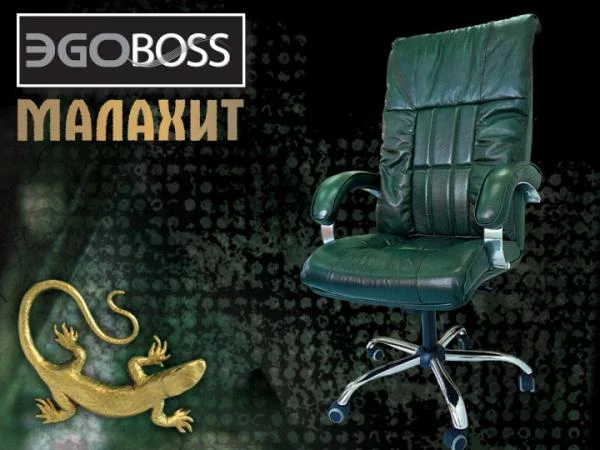 Фото Офисное массажное кресло EGO BOSS EG1001 ELITE STANDART