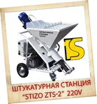 фото Штукатурная станция STIZO ZTS-2 220v