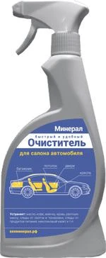 Фото Очистители Минерал