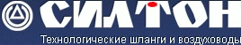 Фото Гибкий воздуховод из силиконового материала U8 до 300 гр в металлургии и стекольном производстве SIL1