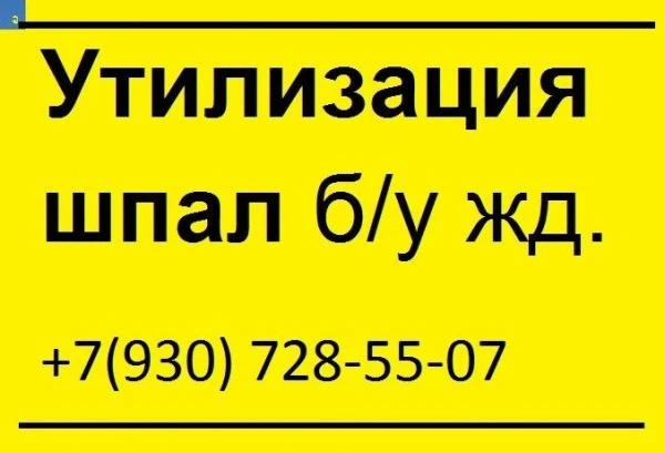 Фото Утилизация и вывоз отходов 1-4 класса опасности