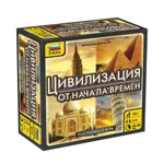 фото Игра настольная "Цивилизация от начала времен"