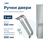 фото Ручки для холодильника Bosch KGS36360/21