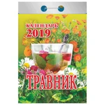 фото Календарь отрывной на 2019 г.