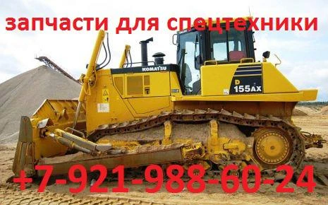 Фото Запчасти для Komatsu, Case, Terex, Hitachi, Volvo, Atlas, Liebherr, Kobelco, JCB и другой техники.