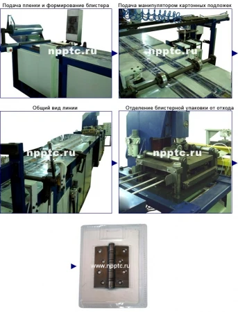 Фото Линия блистерной упаковки различных изделий (например