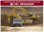 фото Аренда экскаватора Komatsu.