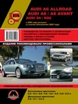 фото Audi A6 Allroad / A6 / A6 Avant / S6 / RS6 c 2004 г. (с учетом обновления 2008 г.) Руководство по ремонту и эксплуатации