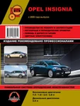 фото Opel Insignia / Vauxhall / Holden Insignia / Buick Regal / Saturn Aura с 2008 г. Руководство по ремонту и эксплуатации