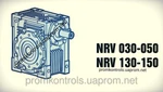 фото Редукторы NRV-050