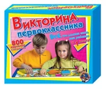 фото Викторина Первоклассника. Настольная игра