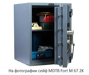 Фото Взломостойкий сейф MDTB FORT M 67 2K