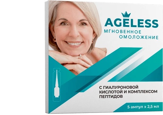 Фото AGELESS - средство для мгновенного омоложения кожи лица