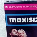 Фото №2 Крем для увеличения члена MaxiSize