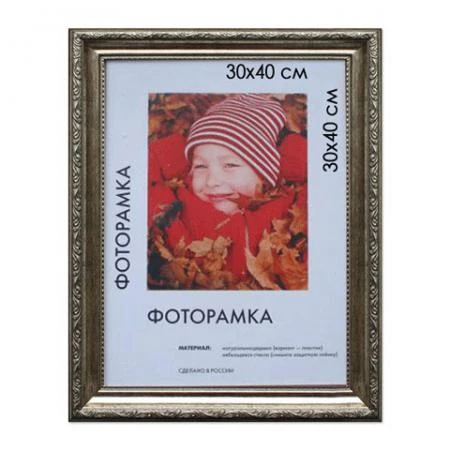 Фото Рамка премиум 30х40 см, "Dorothy", пластик, серебро (для дипломов, сертификатов, грамот и т.д.)