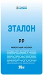 фото Ремонтный раствор гидроизоляционный Эталон РР - 25кг