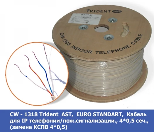 Фото Кабель для передачи данных Trident AST Eurostandart CW-1308/нг-LS, 2*2*0,5 сеч.,(IP телефония + пож.сигнализация , замена КСПВ 4*0,5/нг-LS)