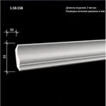 фото Плинтус потолочный без орнамента1.50.158 гибкий