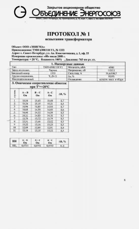 Фото ТМН 6300/110/10, Трансформатор, б/у, с хранения, с ревизией и без