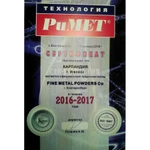 Фото №2 Римет Римет - Цинмастик автоконс.для скр. полостей ( аэрозоль) 0,65 л