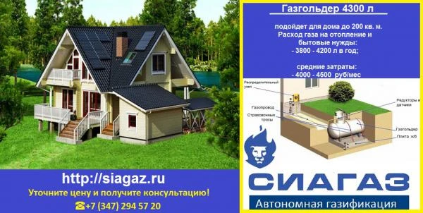 Фото Автономная газификация частного дома