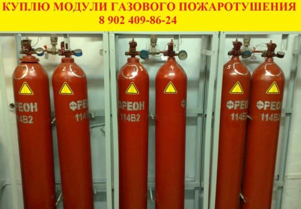 Фото Предприятие закупает баллоны-модули газового пожаротушения