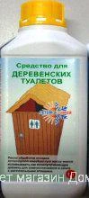 Фото Средство всесезонное жидкость Летом и Зимой 1 л для очистки уличного туалета