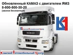 фото Продаём авто Камаз 44108 тягач вездеход и другие с двигателем Ямз 238