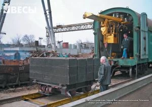 Фото Весы вагонные электронные бам