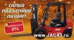 фото Продам вилочный погрузчик по отличной цене или в лизинг без переплаты!