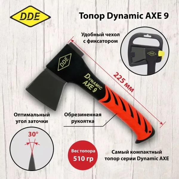 Фото Топор -колун DDE Dynamic AXE9 универсальный, 225 мм, 510 г. (Арт. 649-370)